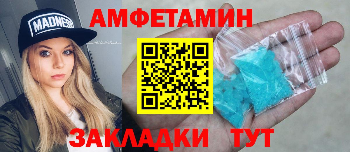 Амфетамин 97% Новочебоксарск
