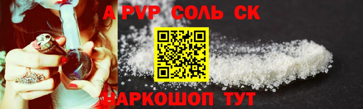 где можно купить наркотик  A-PVP крисы CK  Вход с VPN  Новочебоксарск  A PVP СК 
