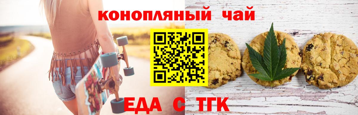 Новочебоксарск  Canna-Cookies конопля  Вход с VPN 
