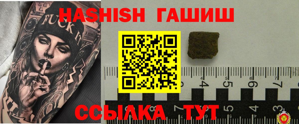 ГАШИШ хэш Новочебоксарск