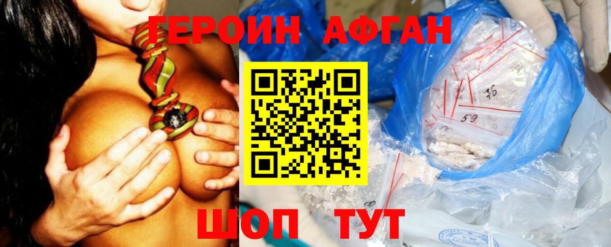 Героин белый  Вход с VPN  Героин  Новочебоксарск 