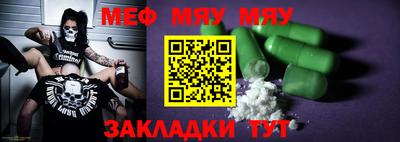 мяу мяу кристалл Среднеуральск