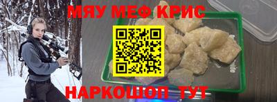 мяу мяу кристалл Среднеуральск