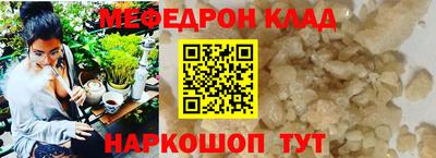 мяу мяу кристалл Среднеуральск