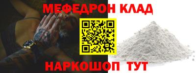 мяу мяу кристалл Среднеуральск