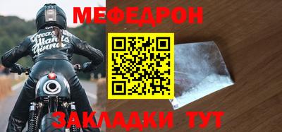мяу мяу кристалл Среднеуральск
