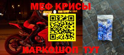 мяу мяу кристалл Среднеуральск