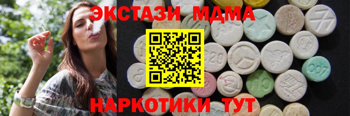 MDMA  Вход с VPN  Новочебоксарск  МДМА молли 
