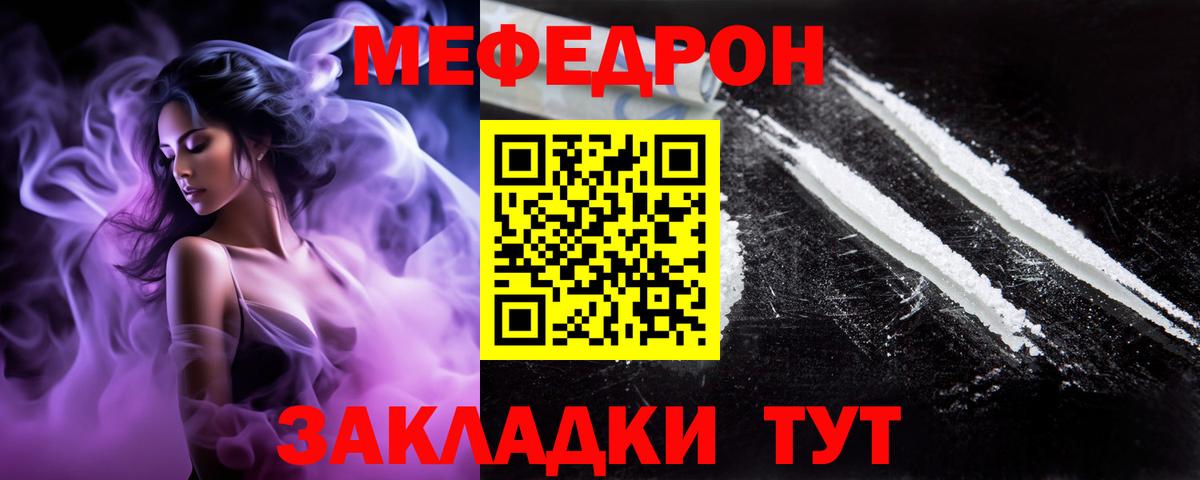 Меф кристаллы  МЕФ  МЕФ мяу мяу  Мефедрон  Новочебоксарск  Вход с VPN 