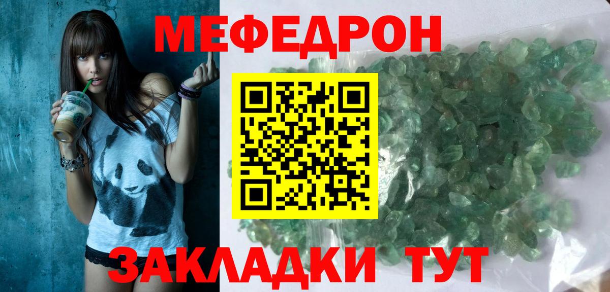 Мефедрон Новочебоксарск