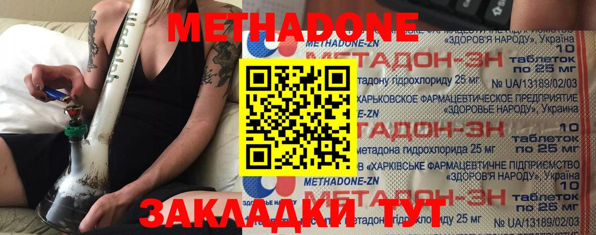 Метадон methadone  omg как войти  Вход с VPN  Новочебоксарск  Метадон мёд 