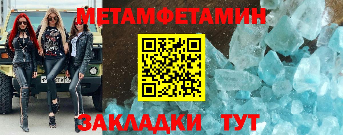 Новочебоксарск  Первитин Декстрометамфетамин 99.9%  Вход с VPN 