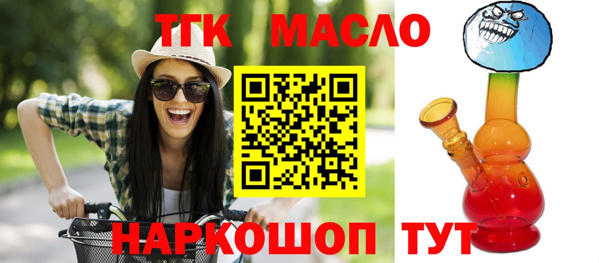 ТГК вейп с тгк Новочебоксарск
